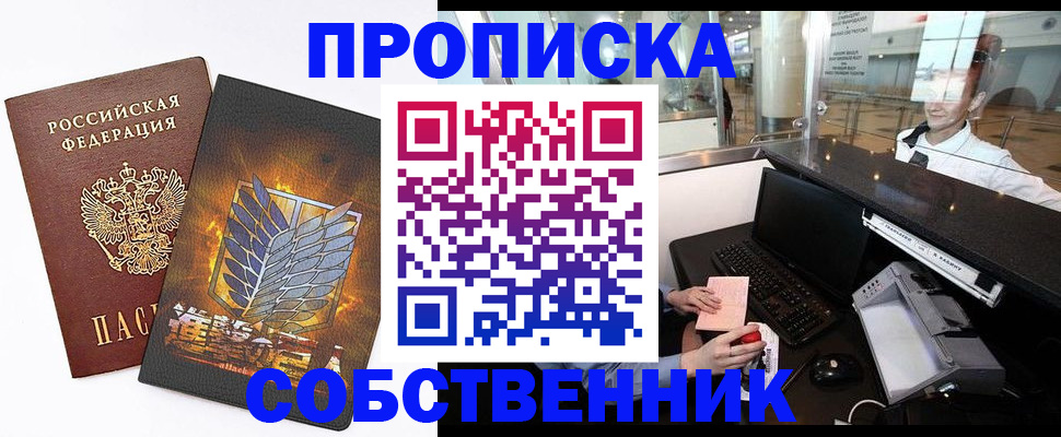 регистрация для школы в Кемерово