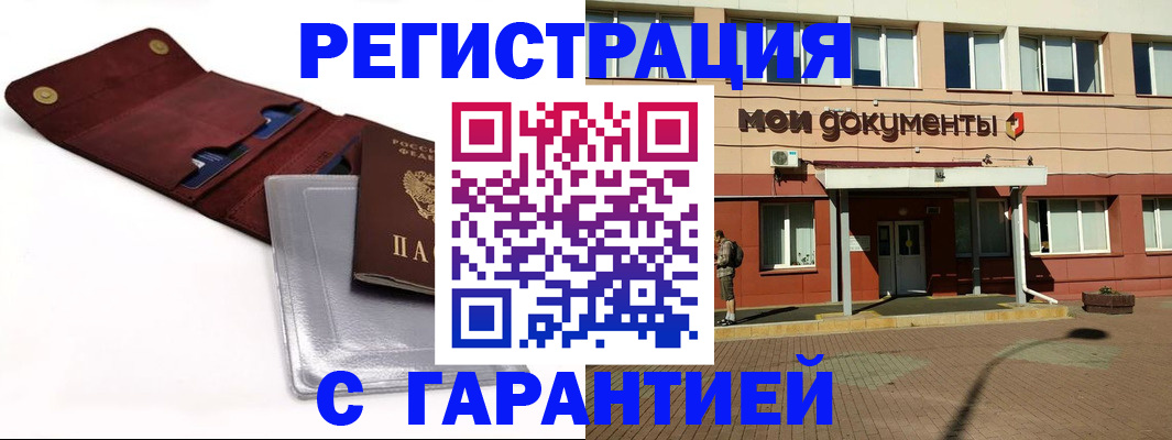 временная регистрация в квартире в Кемерово