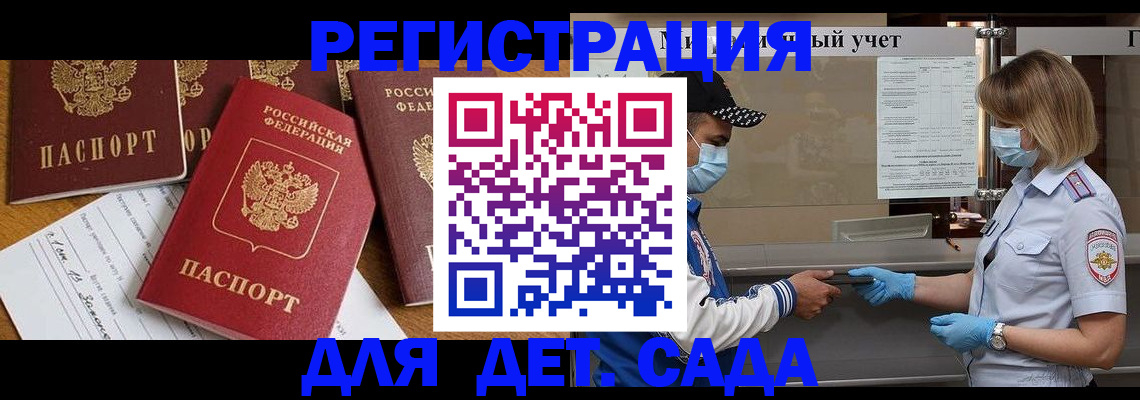 прописка иностранных граждан в Кемерово