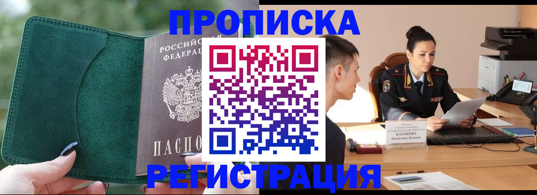 регистрация для школы в Кемерово